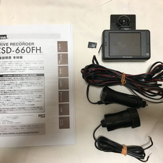 セルスター CSD-660FH ドライブレコーダー200万画素中古品