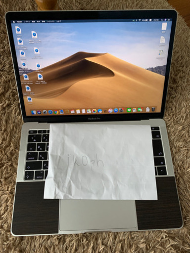 MacBook Pro 13インチ（256GB） 2017