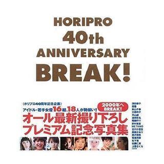 HORIPRO 40th ANNIVERSARY BREAK!　...