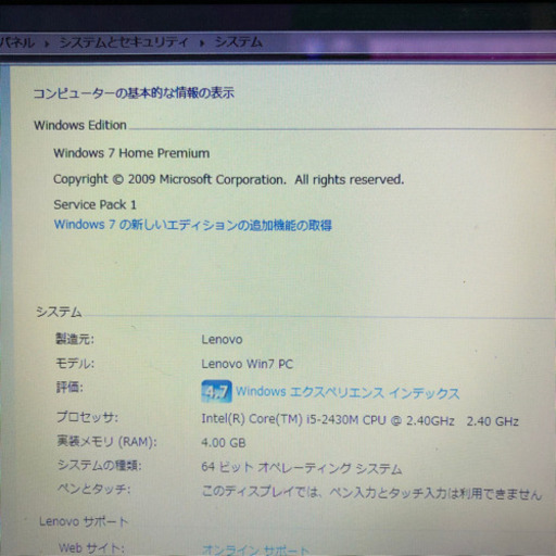 【Core i5】Lenovo　ノートパソコン　G570【Windows7】