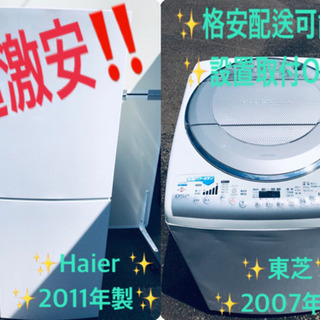 ✨送料設置無料✨大人気‼️大型家電セット‼️冷蔵庫/洗濯機✨