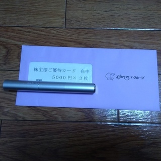 すかいらーくグループ株主優待券 5000円 × 3枚 未開封