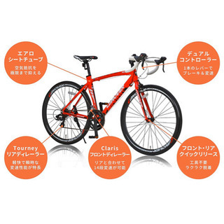 新品ロードバイク