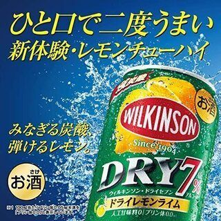 ウィルキンソン 350ml缶バラ ３種(ハード９、ドライレモン＆...