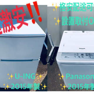 ✨高年式✨冷蔵庫/洗濯機✨大特価‼️‼️赤字覚悟‼️