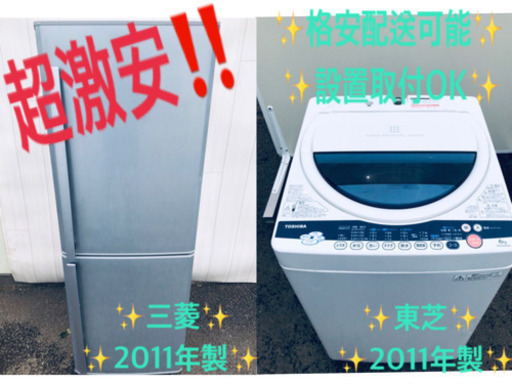 ✨冷蔵庫/洗濯機✨限界価格‼️大型家電セット✨