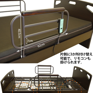 新品！電動ベッド！39800円！マット＆手すり2個付き！ご祖父母様にどうですか？引取価格です。