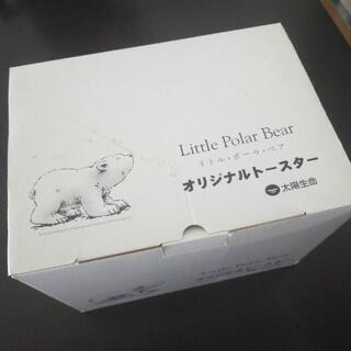 リトル・ポーラ・ベア オリジナルトースター(非売品)