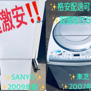 ✨大人気‼️大型家電セット⭐️冷蔵庫/洗濯機✨