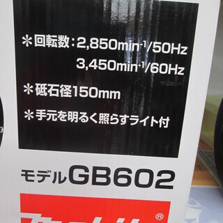 マキタ　卓上グラインダ　GB602　新品