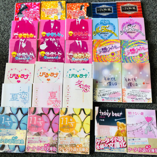 小説28冊セット れもん 七里のその他の中古あげます 譲ります ジモティーで不用品の処分 小説28冊セット れもん 七里のその他の中古あげます 譲ります ジモティーで不用品の処分