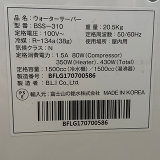 フレシャス　ウォーターサーバー　【値下げ中】