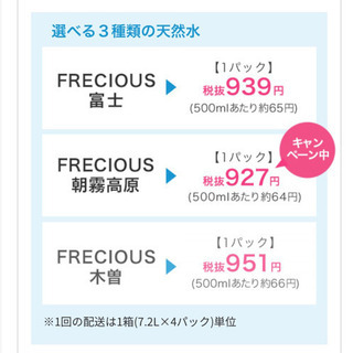 フレシャス　ウォーターサーバー　【値下げ中】