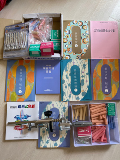 美容関係