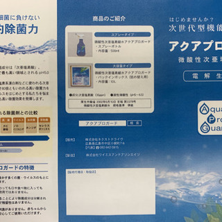 アルコールでは除菌出来ないウイルスを除去！お肌にやさしく赤ちゃんや  