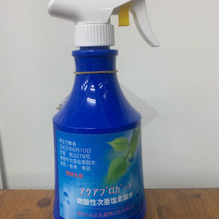 アルコールでは除菌出来ないウイルスを除去！お肌にやさしく赤ちゃんや  