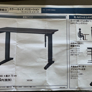 昇降デスク マーフィー2 120-DBR