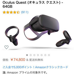 テレビゲーム 新品同様 - Quest 64GB +おまけ付き
