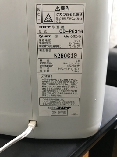 取引中2016年製CORONA衣類乾燥除湿機。 開封未使用 コロナ 衣類乾燥