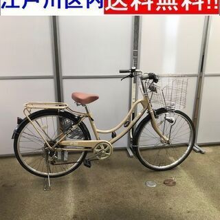 《ご予約中》26インチ自転車 オートライト【江戸川区内送料無料】...