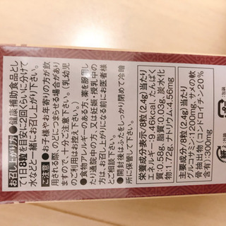 世田谷自然食品グルコサミン＋コンドロイチン