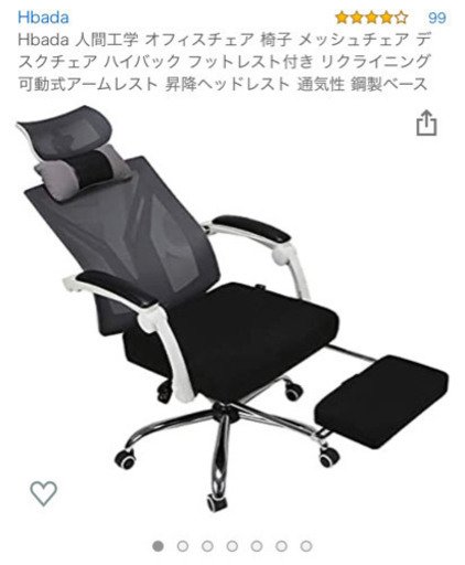 Hbada 人間工学 オフィスチェア 椅子 メッシュチェア デスクチェア ハイバック フットレスト付き リクライニング 可動式アームレスト 昇降ヘッドレスト 通気性 鋼製ベース