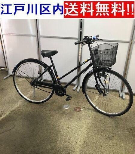 《売約》27インチ自転車【江戸川区内送料無料】ブラック