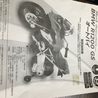 値下げ！子供用 電動バイクBMW