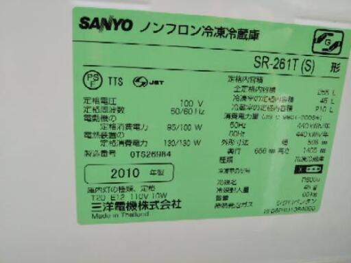［SANYO SR-261T 冷蔵庫］：リサイクルショップヘルプ