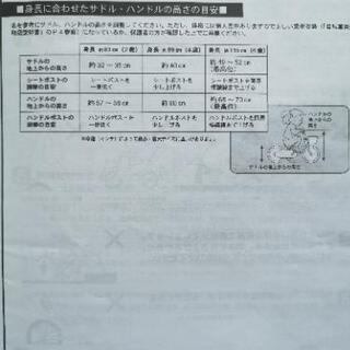 キッズ自転車14インチ　補助輪、押し手棒付き