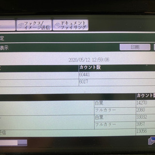 シャープ/SHARP 複合機 コピー機 カウンター数(カラー2060枚:白黒14270 
