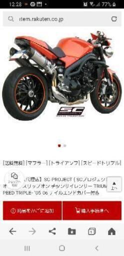 トライアンフ  スピードトリプル1050 ～’05-06’用 カーボン製テールエンドカバー付きオーバルシェイプの左右2本出しスリップオンサイレンサーキット