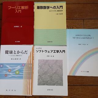 大阪工業大学　情報　教科書