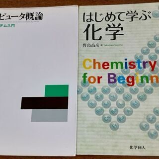 大阪工業大学　情報　教科書