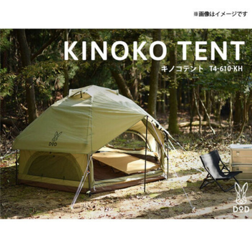 DOD キノコテント　テント　ドッペルギャンガー　キャンプ