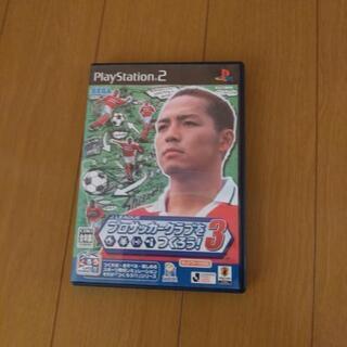 プロサッカークラブをつくろう３