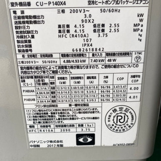 業務用天吊型バーケージエアコン（基本）取付け工事込み