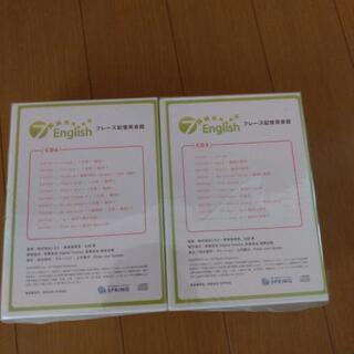 7　English　英会話