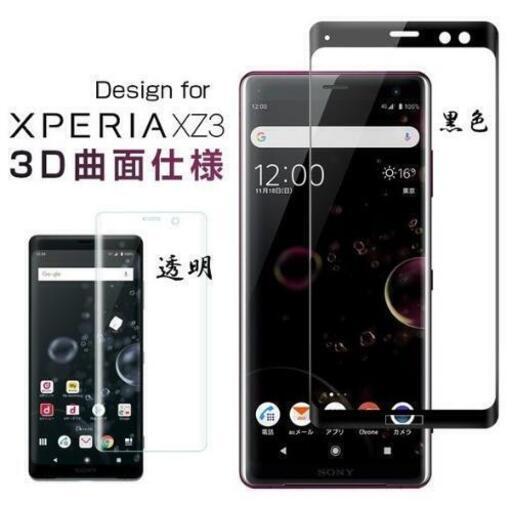 ソニーxperiaxz３曲面黒明ガラスフィルム 液晶強化ガラス 保護シート Masaru Nag 布忍の携帯電話 スマホの中古あげます 譲ります ジモティーで不用品の処分