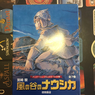 風の谷のナウシカ アニメージュコミックスワイド版 全巻BOX