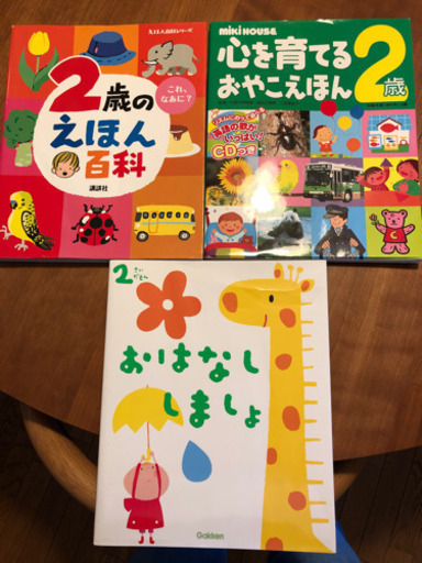 知育絵本2歳用 ちむ 摩耶のキッズ用品 幼児教育 の中古あげます 譲ります ジモティーで不用品の処分 知育絵本2歳用 ちむ 摩耶のキッズ用品 幼児教育 の中古あげます 譲ります ジモティーで不用品の処分