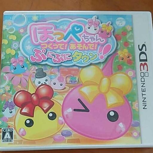 3dsほっぺちゃん 夏が好き つくばのその他の中古あげます 譲ります ジモティーで不用品の処分