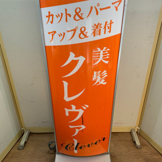 その他 福岡フレーム工業 電飾看板 ネオンサイン 電工看板 2面 野外用 店舗