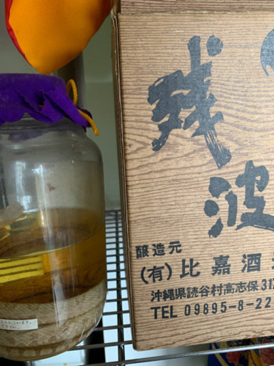 ヘリオス酒造【50年以上のロングセラーブランド】沖縄産