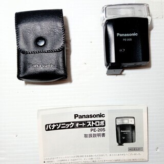 Panasonic(パナソニック)★オートストロボ★PE-20S...