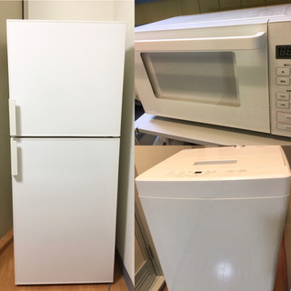 2019年製【無印良品】家電3点セット 冷蔵庫 洗濯機 電子レンジ
