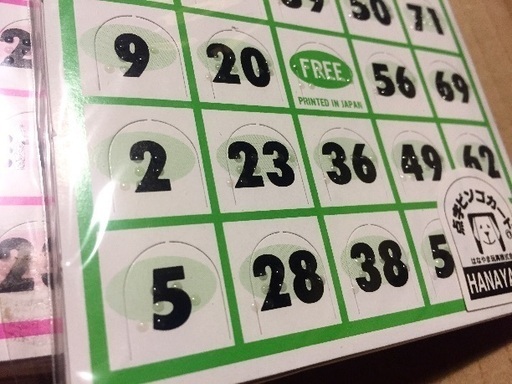 点字付きビンゴカード 30枚入り 視覚障害 バリアフリー ユニバーサルデザイン ばんでぃー 名古屋のカードゲーム その他 の中古あげます 譲ります ジモティーで不用品の処分 点字付きビンゴカード 30枚入り 視覚障害 バリアフリー ユニバーサルデザイン ばんでぃー 名古屋のカードゲーム その他 の中古あげます 譲ります ジモティーで不用品の処分