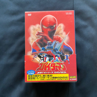 スパイダーマン 東映TVシリーズ DVD-BOX〈初回生産限定・...