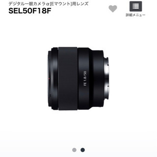 美品】sony レンズ FE 50mm F1.8 | www.eva.id