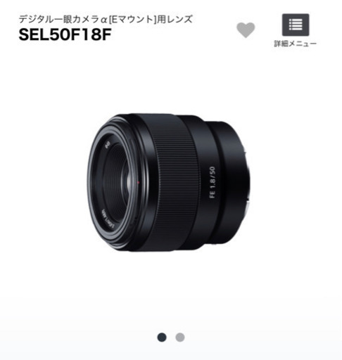 【美品】sony レンズ　FE 50mm F1.8